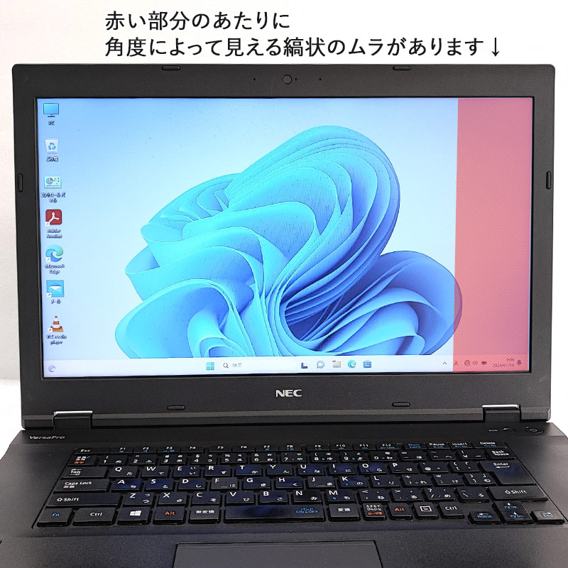 VersaPro 中古ノートパソコン NEC VKH19/X-4 Windows11 Pro Core i7
