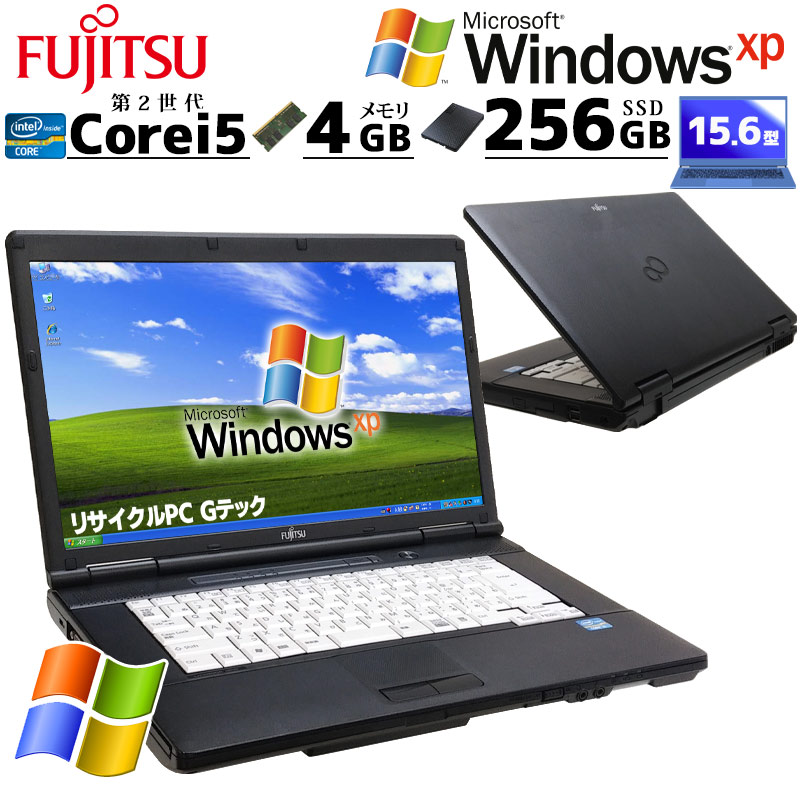 WinXP 中古パソコン 富士通 LIFEBOOK A561/D WindowsXPPro Core i5 2520M メモリ 4GB SSD 256GB 15.6型 無線LAN Wi-Fi 15インチ A4 3ヶ月保証｜gtech