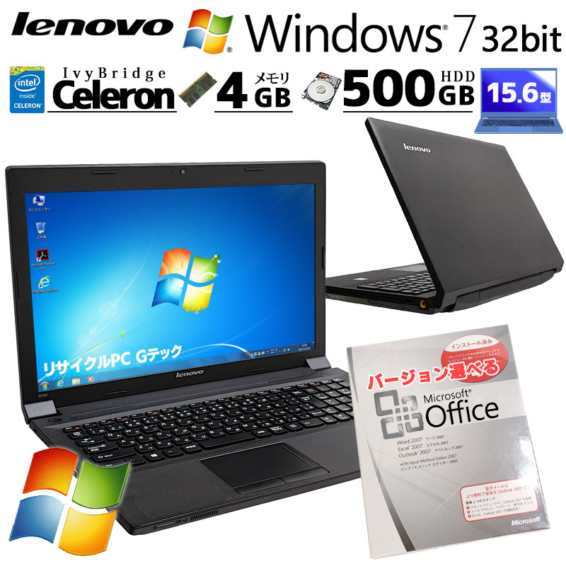 Win7 32bit 中古パソコン Microsoft Office付き Lenovo B590 Windows7 Home Celeron 1005M メモリ 4GB HDD 500GB 15.6型 無線LAN Wi-Fi 15インチ A4 3ヶ月保証｜gtech