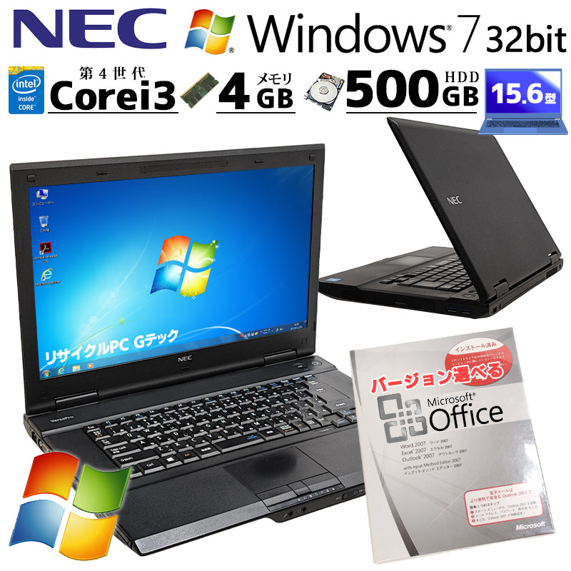 Win7 32bit 中古パソコン Microsoft Office付き NEC VersaPro VK25L/X-M Windows7 Pro Core i3 4100M メモリ 4GB HDD 500GB 15.6型 rs232c 15インチ 3ヶ月保証