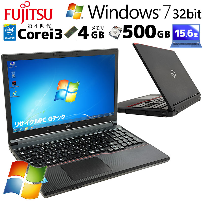 訳あり 中古パソコン 富士通 LIFEBOOK A574/KX Windows7 Pro Core i3 4000M メモリ 4GB HDD  500GB 15.6型 無線LAN Wi-Fi 15インチ A4 3ヶ月保証 WPS Office付