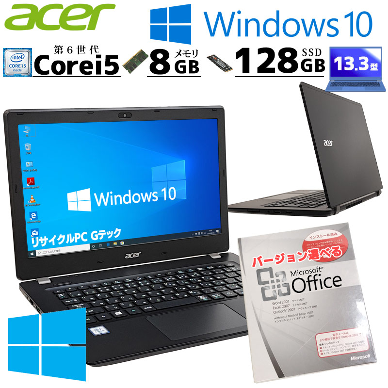美品 中古パソコン Microsoft Office付き Acer TravelMate P238-M Windows10 Pro Core i5 6200U メモリ 8GB SSD 128GB 13.3型 無線LAN Wi-Fi 13インチ B5 3ヶ月｜gtech