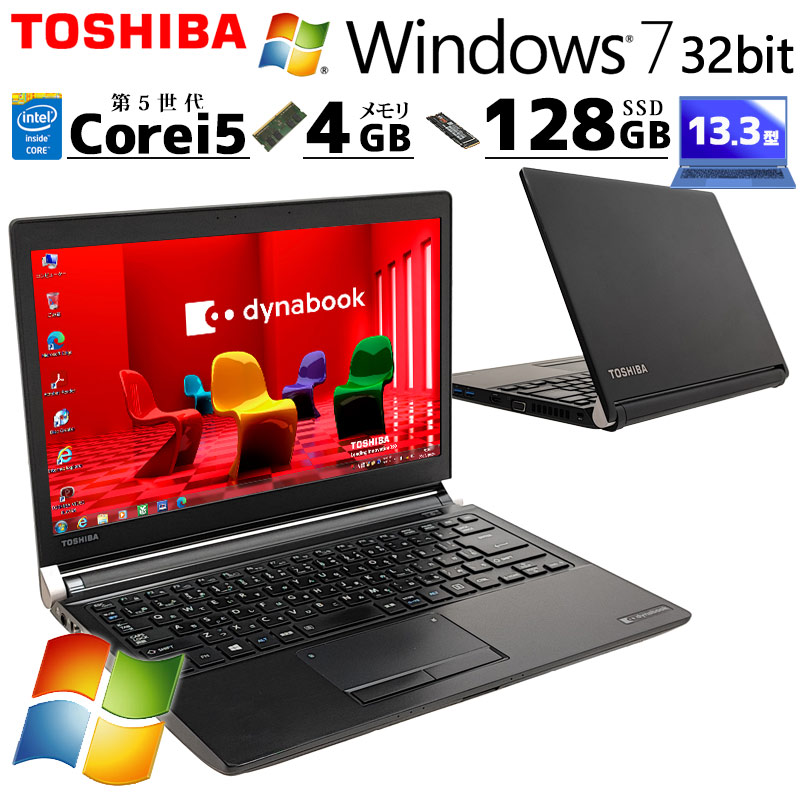 見た目難あり 中古パソコン 東芝 dynabook R73/Y Windows7 Pro Core i5 5300U メモリ 4GB 新品SSD  128GB 13.3型 無線LAN Wi-Fi WEBカメラ 13インチ B5 3ヶ月保証 : 5021 : リサイクルPC Gテック - 通販 -  Yahoo!ショッピング