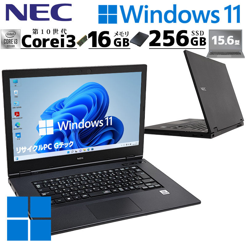 美品 SSD256GB 8GB 人気 NEC VersaPro 002 速い！NEC VersaPro VK21HH-G/CPU i7-3687U/8GB/SSD256GB/DVD