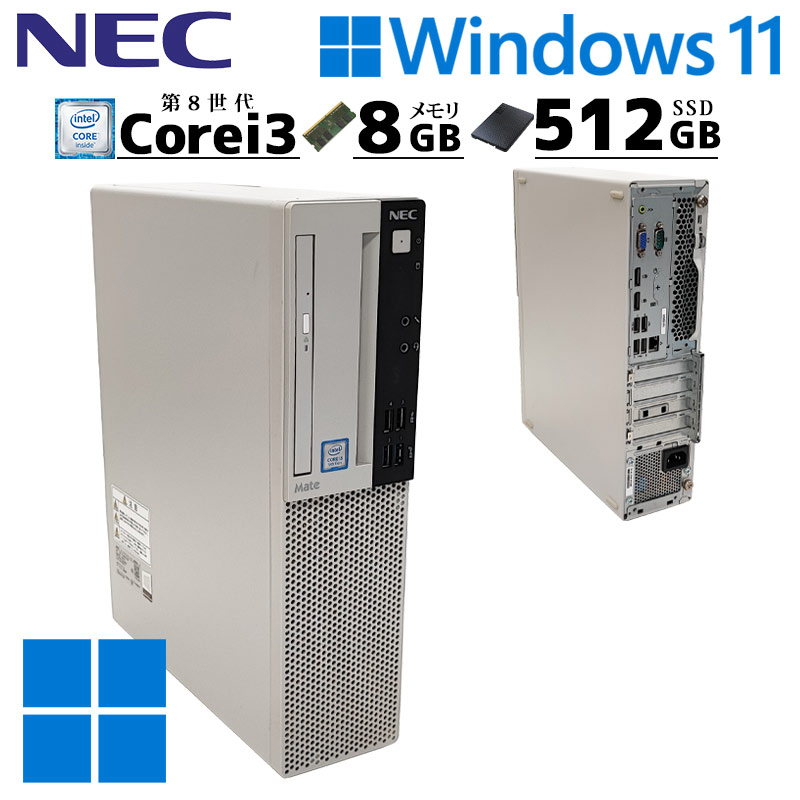 スリム筐体 中古デスクトップNEC Mate MJL36/L-3 Windows11 Pro Core i3 8100 メモリ 8GB 新品SSD 512GB 3ヶ月保証 WPS Office付｜gtech