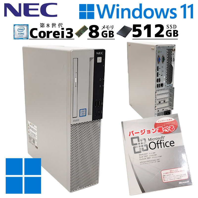 スリム筐体 中古デスクトップ Microsoft Office付き NEC Mate MJL36/L-3 Windows11 Pro Core i3  8100 メモリ 8GB 新品SSD 512GB 3ヶ月保証 : d0015of : リサイクルPC Gテック - 通販 - Yahoo!ショッピング