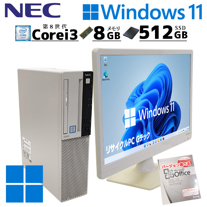 スリム筐体 中古デスクトップMicrosoft Office付き NEC Mate MKL36/L-4 Windows11 Pro Core i3 8100 メモリ 8GB 新品SSD 512GB 液晶モニタ付 3ヶ月保証｜gtech