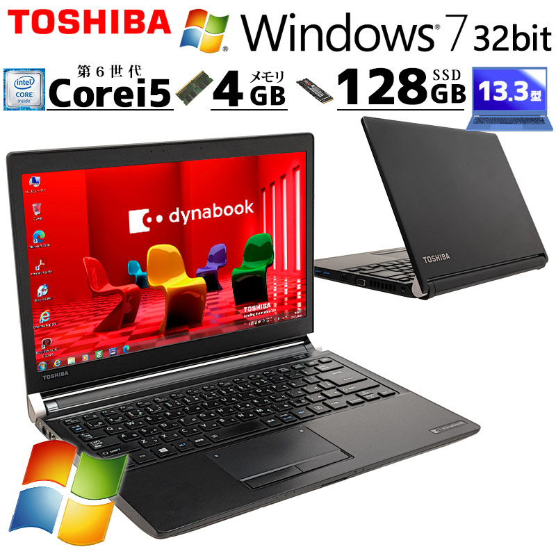 Win7 32bit 中古パソコン 東芝 dynabook R73/D Windows7 Pro Core i5 6300U メモリ 4GB SSD 128GB 13.3型 無線LAN Wi-Fi 13インチ B5 3ヶ月保証 WPS Office付｜gtech