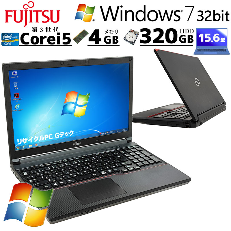 Win7 32bit 中古パソコン 富士通 LIFEBOOK A573/G Windows7 Pro Core i5 3340M メモリ 4GB HDD 320GB 15.6型 無線LAN Wi-Fi 15インチ A4 本体 3ヶ月保証 WPS Off | LIFEBOOK
