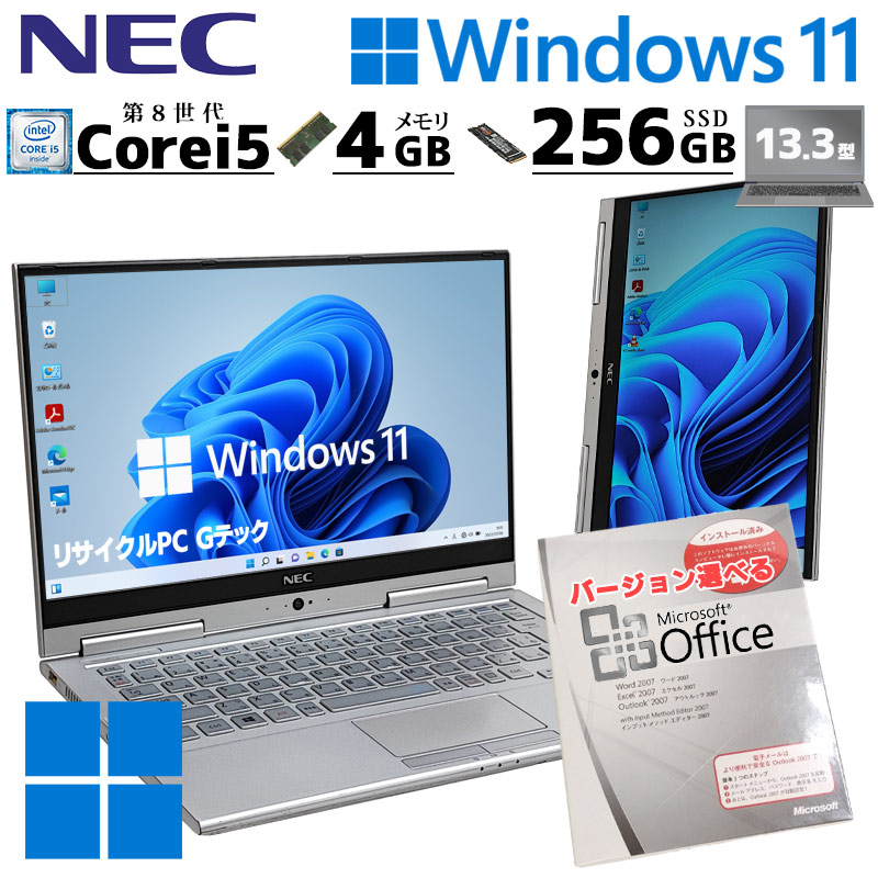 NEC VersaPro 薄型軽量ノートパソコン VersaPro 薄型 軽量 中古パソコン NEC VKT16/G-4 Windows11 Pro Core