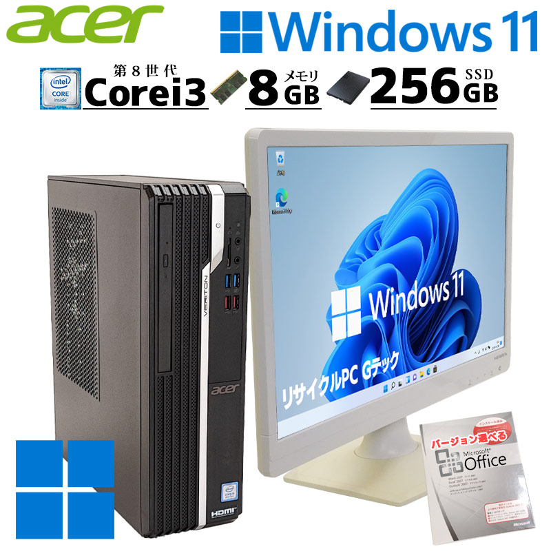 中古デスクトップMicrosoft Office付き Acer Veriton X2660G Windows11 Pro Core i3 8100  メモリ 8GB SSD 256GB 液晶モニタ付 3ヶ月保証