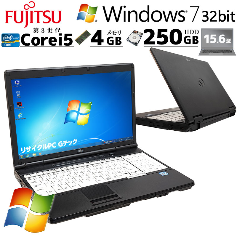 LIFEBOOK Win7 32bit 中古パソコン 富士通 A572/F Windows7 Pro Core