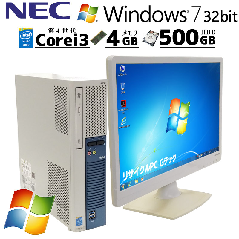 Mate Win7 32bit 中古デスクトップ NEC MK37L/E-N Windows7 Pro Core