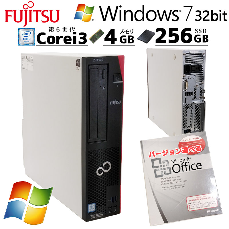 ビジネス 富士通 ESPRIMO D556/M Core i7 ビジネス 富士通 ESPRIMO D556/M Core i7