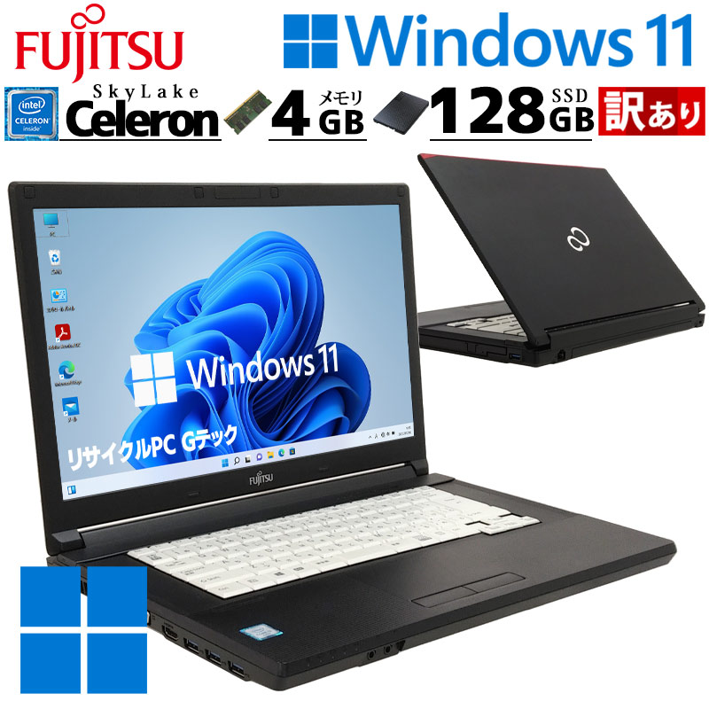 LIFEBOOK 訳あり 中古パソコン 富士通 A576/P Windows11 Pro Celeron 