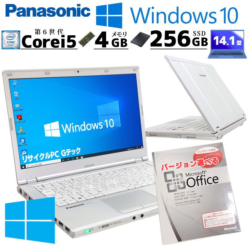 中古パソコン Microsoft Office付き Panasonic Let's note CF-LX5 Windows10 Pro Core i5 6300U メモリ 4GB SSD 256GB 14.1型 無線LAN Wi-Fi 14インチ B5 3ヶ月｜gtech