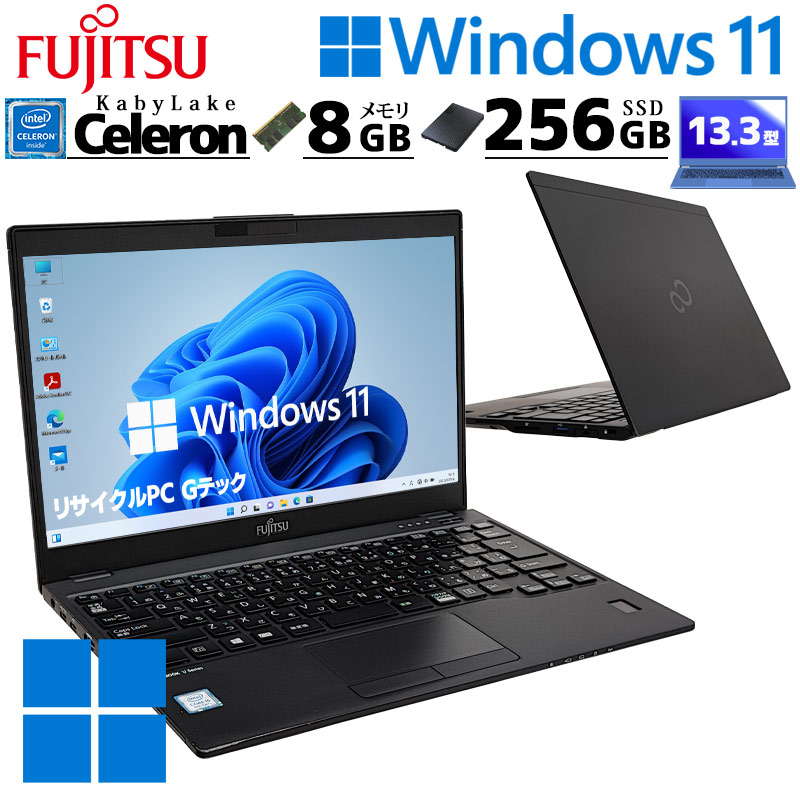 Windowsノート本体 LIFEBOOK U938 Celeron 3965U 4GB 128GB LIFEBOOK 薄型 軽量 中古パソコン 富士通 U938/V Windows11 Pro