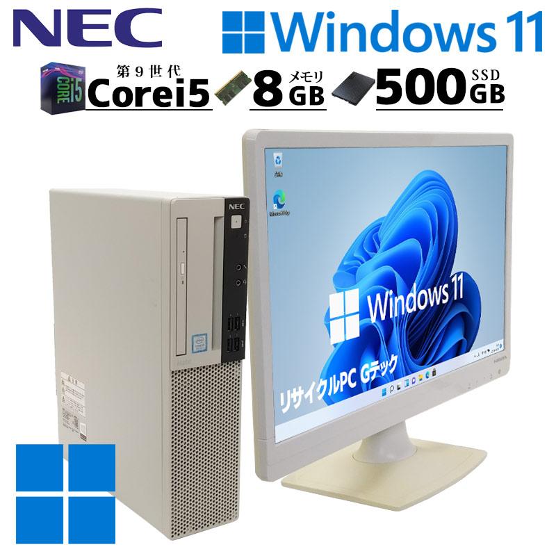 第9世代 中古デスクトップ NEC Mate MKM29/A-5 Windows11 Pro Core i5 9400 メモリ 8GB SSD 500GB 液晶モニタ WPS Office付 3ヶ月保証  WPS Office付｜gtech