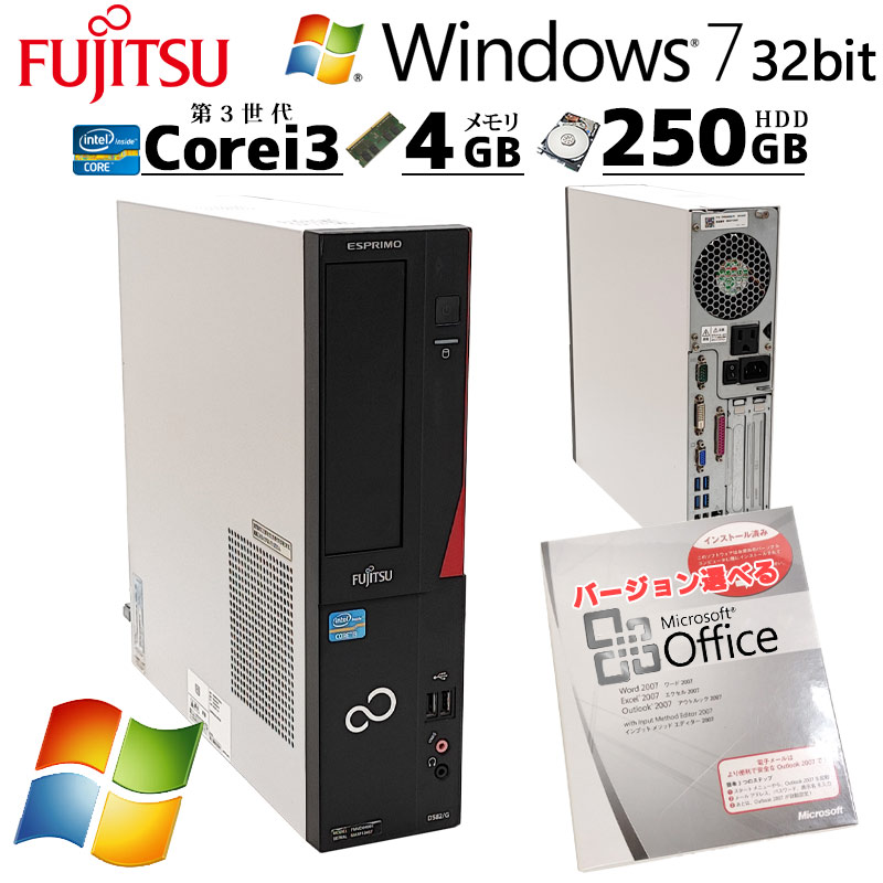 FMV-ESPRIMO 中古デスクトップ 富士通 ESPRIMO D582/G Windows7 Pro