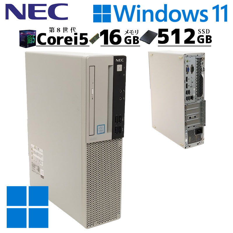 第8世代 中古デスクトップ NEC Mate MKM28/L-3 Windows11 Pro Core i5 8400 メモリ 16GB 新品SSD 512GB 3ヶ月保証 WPS Office付