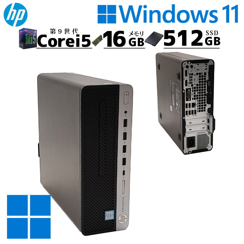 スリム筐体 中古デスクトップ HP Prodesk 600 G5 SFF Windows11 Pro Core i5 9500 メモリ 16GB 新品SSD 512GB 3ヶ月保証 WPS Office付｜gtech