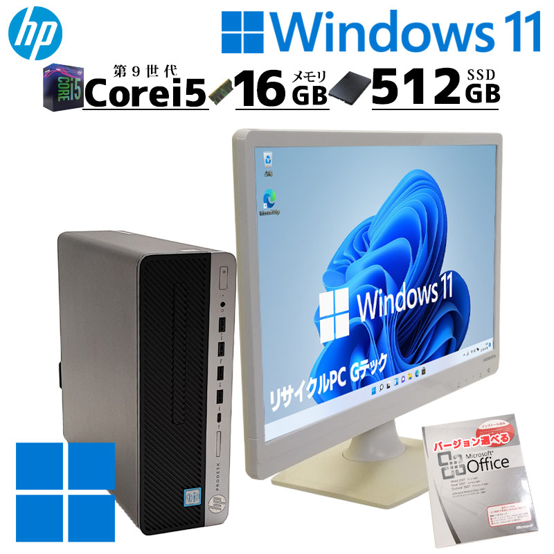 スリム筐体 中古デスクトップ Microsoft Office付き HP Prodesk 600 G5 SFF Windows11 Pro Core i5 9500 メモリ 16GB 新品SSD 512GB 液晶モニタ付 3ヶ月保証｜gtech