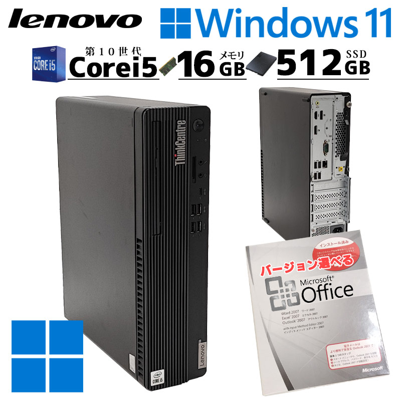 第10世代 中古デスクトップ Microsoft Office付き Lenovo ThinkCentre M70s Windows11 Home Core i5 10400 メモリ 16GB 新品SSD 512GB 3ヶ月保証｜gtech