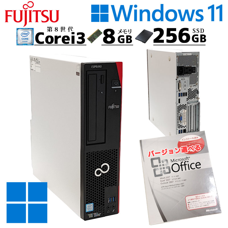中古デスクトップ Microsoft Office付き 富士通 ESPRIMO D588/V Windows11 Pro Core i3 8100 メモリ 8GB SSD 256GB 本体 3ヶ月保証 | FMV-ESPRIMO