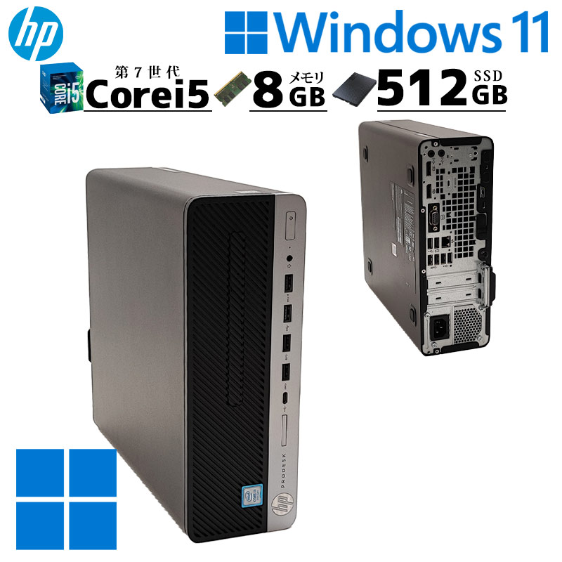 スモール筐体 中古デスクトップ HP Prodesk 600 G3 SFF Windows11 Pro 