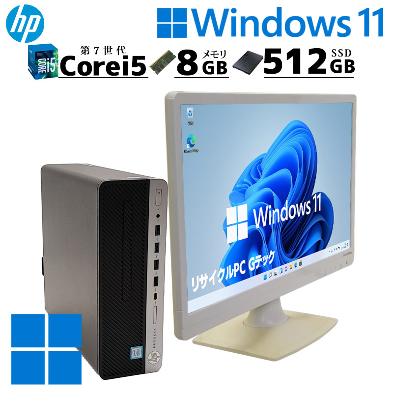 スリム筐体 中古デスクトップ HP Prodesk 600 G3 SFF Windows11 Pro Core i5 7500 メモリ 8GB 新品SSD 512GB 液晶モニタ WPS Office付 第7世代 3ヶ月保証  WPS O｜gtech