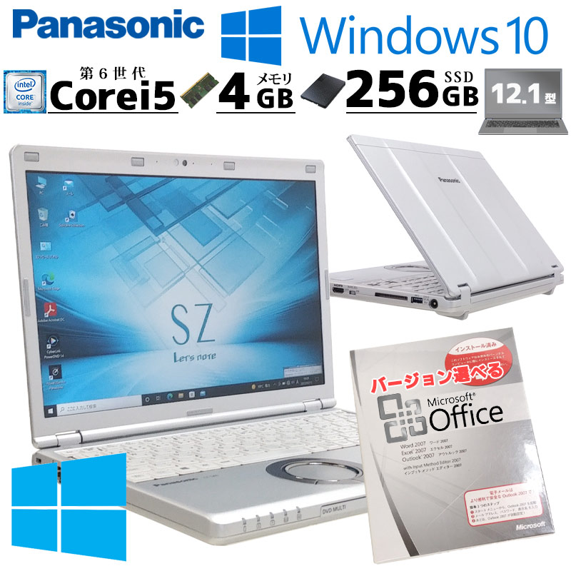 小型 堅牢 中古パソコン Microsoft Office付き Panasonic Let's note CF-SZ5 Windows10 Pro Core i5 6300U メモリ 4GB SSD 256GB 12.1型 無線LAN Wi-Fi 12インチ | Let’s note