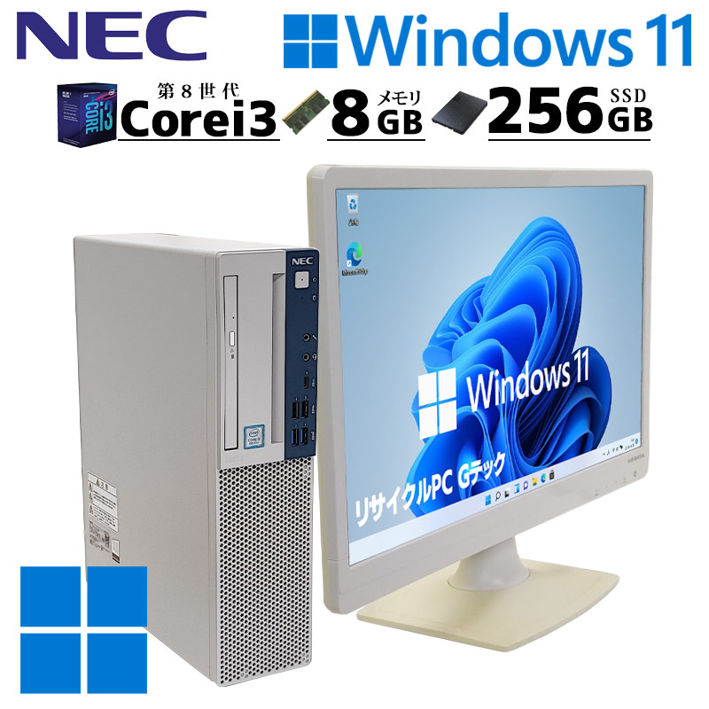 店長おすすめ 中古デスクトップ NEC Mate MKL36/B-3 Windows11 Pro Core i3 8100 メモリ 8GB 新品SSD 256GB 無線LAN Wi-Fi 液晶モニタ WPS Office付 3ヶ月保証｜gtech