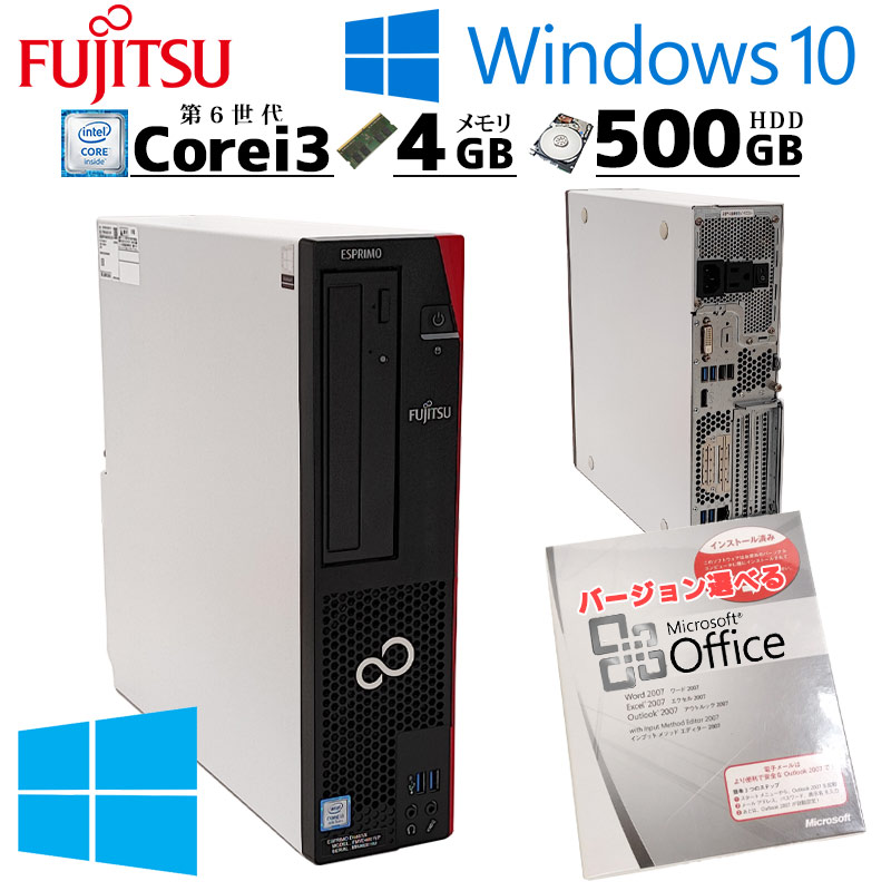 中古デスクトップ Microsoft Office付き 富士通 ESPRIMO D556/MX Windows10 Pro Core i3 6100 メモリ 4GB HDD 500GB 3ヶ月保証｜gtech