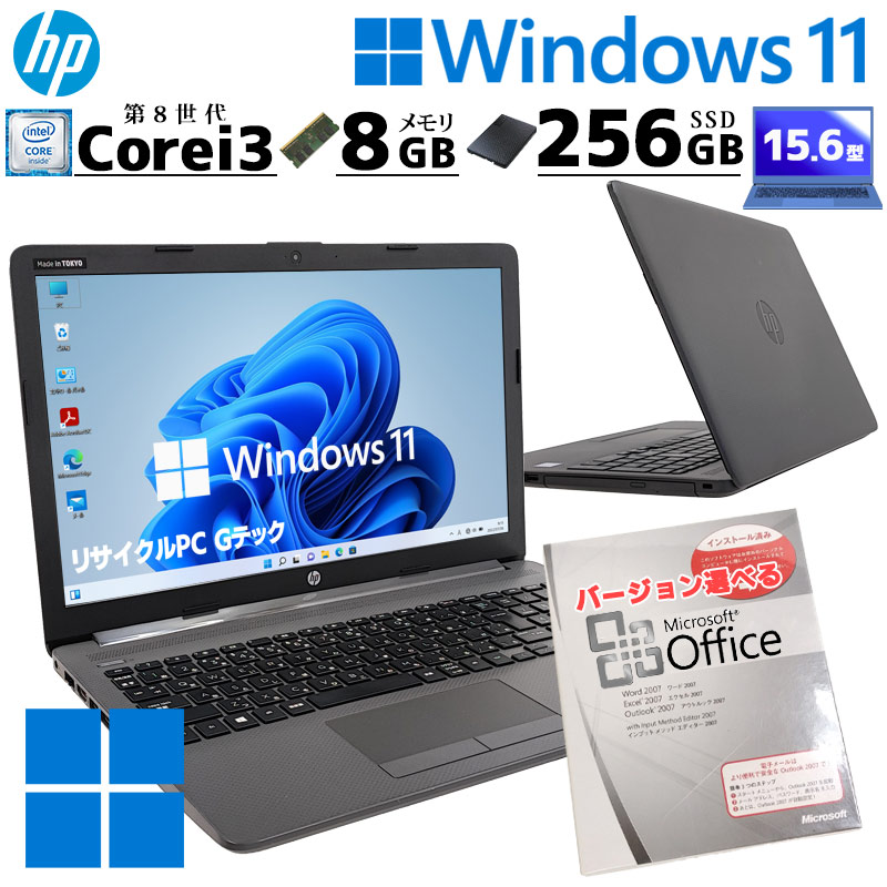 薄型 大画面 中古パソコン Microsoft Office付き HP 250 G7 Windows11 Pro Core i3 8130U メモリ 8GB SSD 256GB 15.6型 無線LAN Wi-Fi 15インチ A4 本体 3ヶ月保 | 日本HP