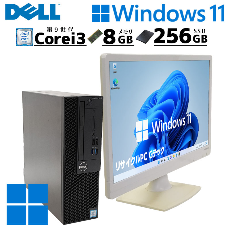 スモール筐体 中古デスクトップ DELL OptiPlex 3070 SFF Windows11 Pro Core i3 9100 メモリ 8GB 新品SSD 256GB 液晶モニタ WPS Office付 本体 3ヶ月保証  WPS O | DELL