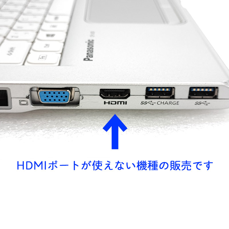 訳あり 中古パソコン Panasonic Let's note CF-LX5 Windows10 Pro Core i5 6300U メモリ 4GB SSD 256GB 14.1型 無線LAN Wi-Fi WEBカメラ 14インチ B5 3ヶ月保証 | Let’s note | 03