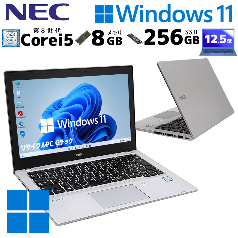 薄型 軽量 中古パソコン NEC VersaPro VKM17/B-4 Windows11 Pro Core i5 8350U メモリ 8GB SSD 256GB 12.5型 無線LAN Wi-Fi 12インチ B5 3ヶ月保証 WPS Office付｜gtech