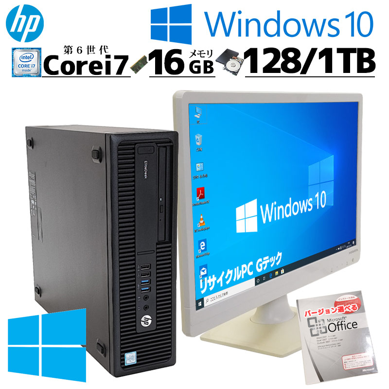 高性能 中古デスクトップ Microsoft Office付き HP EliteDesk 800 G2 SFF Windows10 Pro Core i7 6700 メモリ 16GB SSD 128GB 液晶モニタ付 3ヶ月保証｜gtech