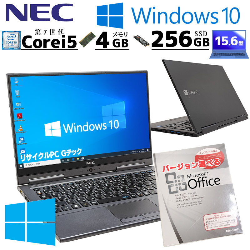 2in1 中古パソコン Microsoft Office付き NEC LAVIE PC-GN254UGA Windows10 Pro Core i5 7200U メモリ 4GB SSD 256GB 13.3型 無線LAN Wi-Fi 13インチ B5 タッチ｜gtech