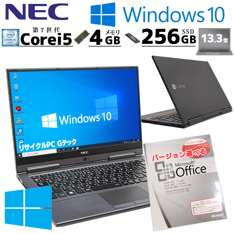 2in1 中古パソコン Microsoft Office付き NEC LAVIE PC-GN254UGA Windows10 Pro Core i5 7200U メモリ 4GB SSD 256GB 13.3型 無線LAN Wi-Fi 13インチ B5 タッチ｜gtech