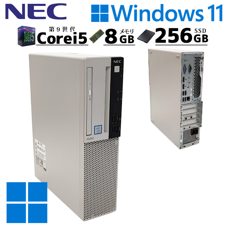 中古デスクトップ NEC Mate MUM29/L-5 Windows11 Pro Core i5 9400 メモリ 8GB 新品SSD 256GB 第9世代 3ヶ月保証 WPS Office付｜gtech