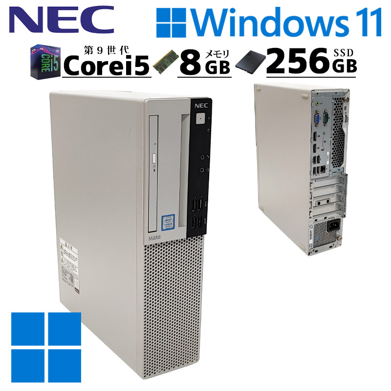 第9世代i5 中古デスクトップ NEC Mate MRM29/L-5 Windows11 Pro Core i5 9400 メモリ 8GB 新品SSD 256GB 本体 3ヶ月保証 WPS Office付 | Mate