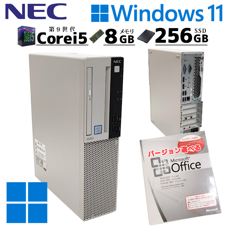 中古デスクトップ Microsoft Office付き NEC Mate MUM29/L-5 Windows11 Pro Core i5 9400 メモリ 8GB 新品SSD 256GB 第9世代 3ヶ月保証｜gtech