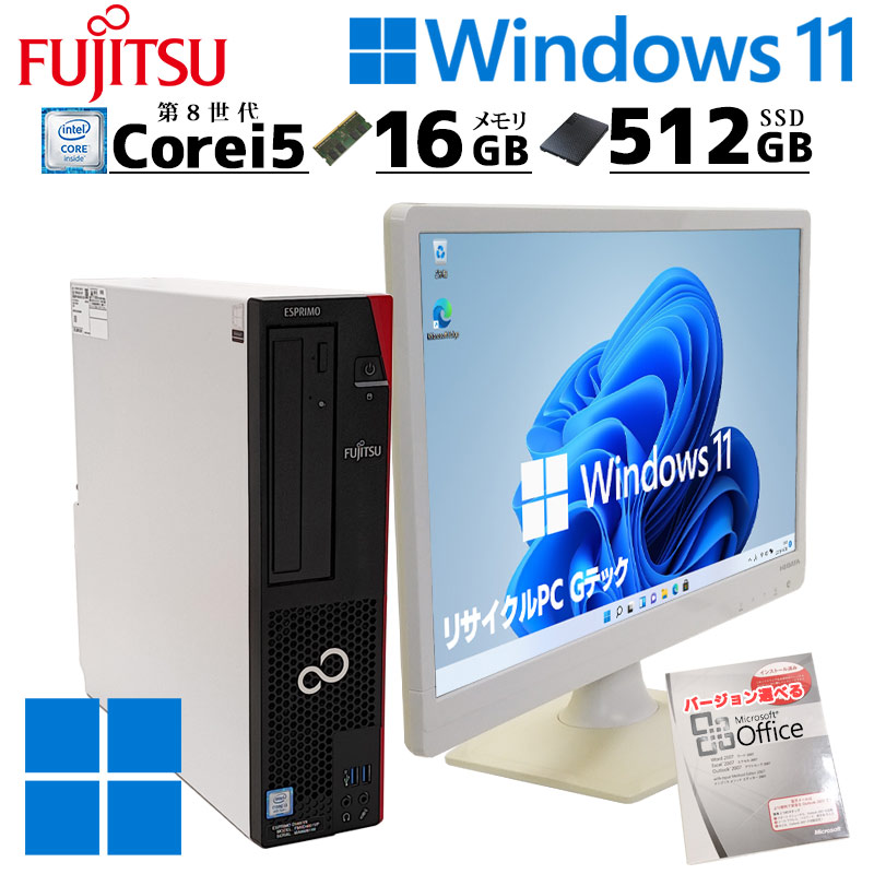 中古デスクトップ Microsoft Office付き 富士通 ESPRIMO D588/VX Windows11 Pro Core i5 8500 メモリ 16GB 新品SSD 512GB 液晶モニタ付 3ヶ月保証｜gtech