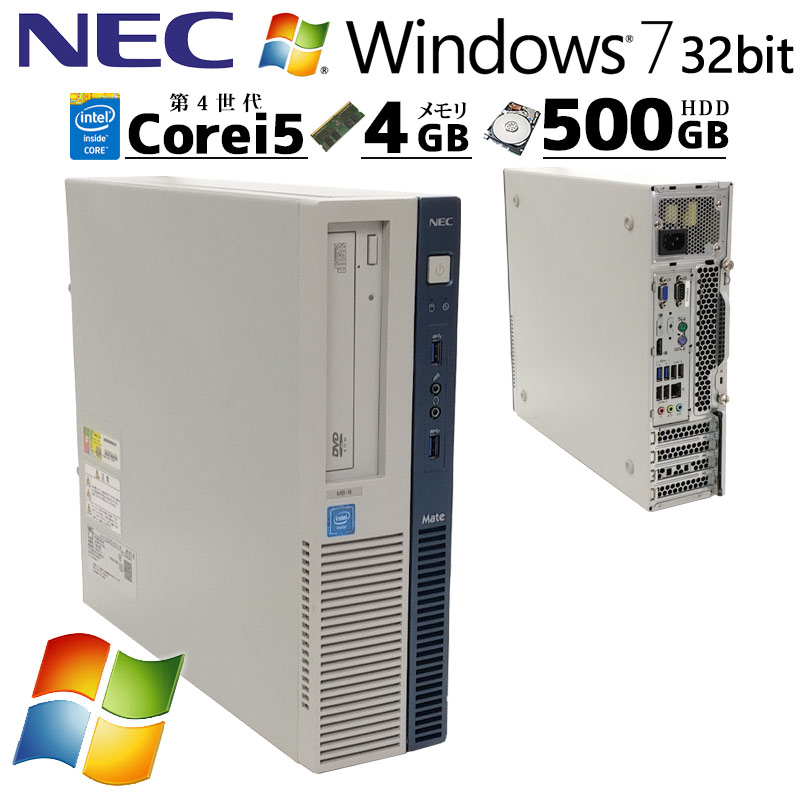 Win7 32bit 中古デスクトップ NEC Mate MK33M/B-J Windows7 Pro Core i5 4590 メモリ 4GB HDD 500GB 3ヶ月保証 WPS Office付｜gtech