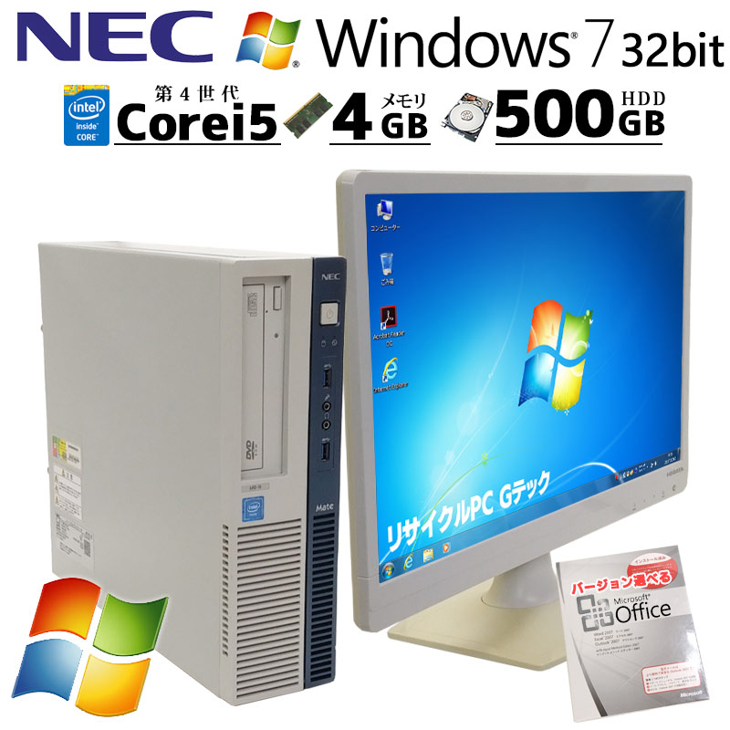 Win7 32bit 中古デスクトップ Microsoft Office付き NEC Mate MK33M/B-J Windows7 Pro Core i5 4590 メモリ 4GB HDD 500GB 液晶モニタ付 3ヶ月保証｜gtech