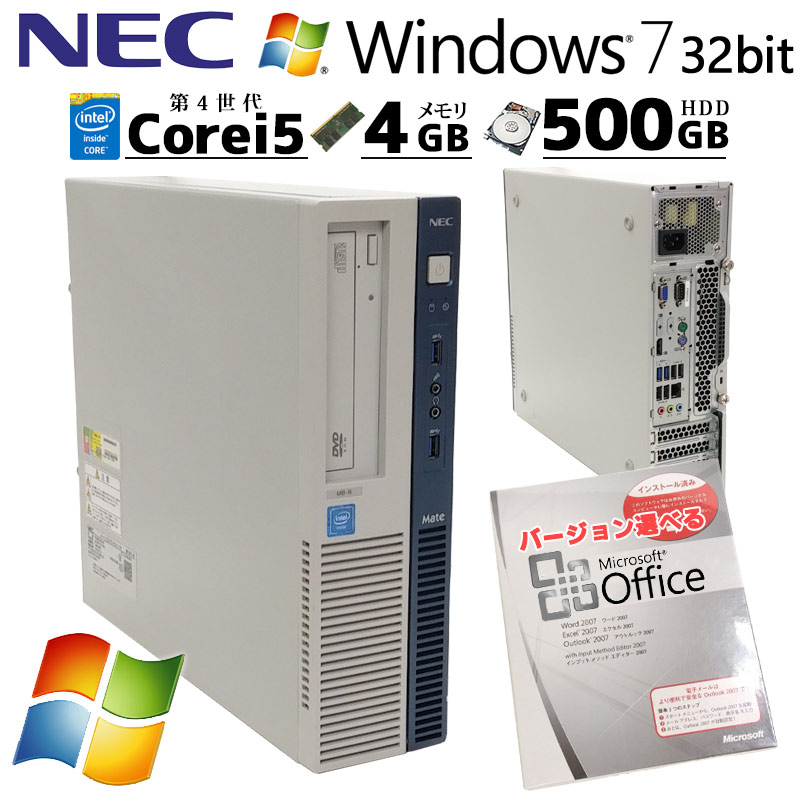 Win7 32bit 中古デスクトップ Microsoft Office付き NEC Mate MK33M/B-J Windows7 Pro Core i5 4590 メモリ 4GB HDD 500GB 3ヶ月保証｜gtech