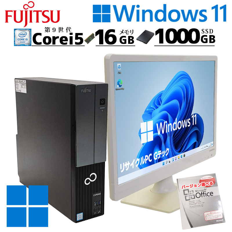 FUJITSU ESPRIMO WD2/D2 デスクトップPC 高性能 中古デスクトップ 富士通 ESPRIMO WD2/D2 Windows11 Home Core