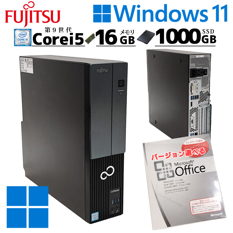 高性能 中古デスクトップ 富士通 ESPRIMO WD2/D2 Windows11 Home Core