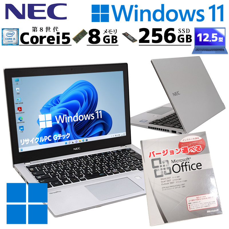 VersaPro 薄型 軽量 中古パソコン Microsoft Office付き NEC VKT16/B-3